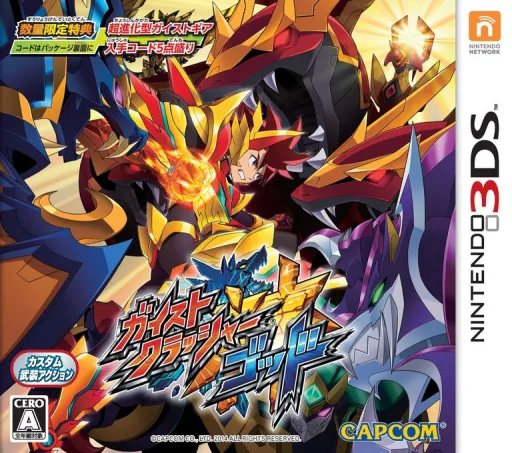 Gaist Crusher God (Japan) (Rev 1)